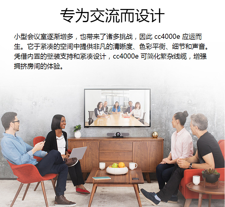 Logitech Video Conference CC4000e is specially designed for communication